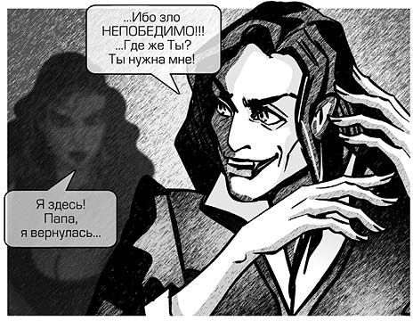 Иллюстрация к книге — Избранные небом [pic_11.jpg]