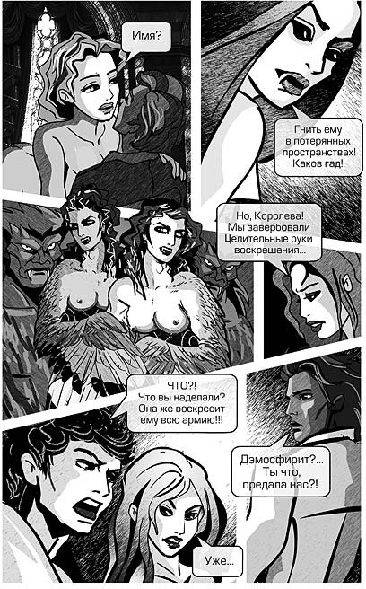 Иллюстрация к книге — Избранные небом [pic_20.jpg]