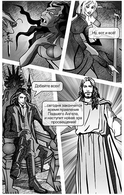 Иллюстрация к книге — Избранные небом [pic_24.jpg]