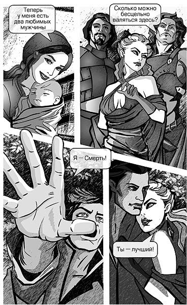 Иллюстрация к книге — Избранные небом [pic_26.jpg]