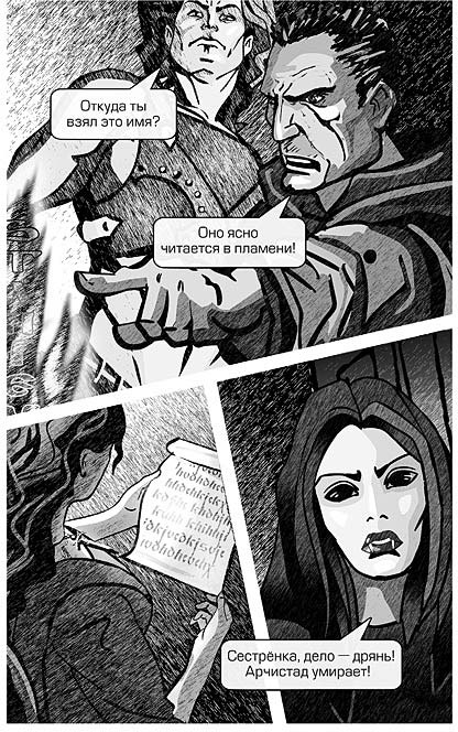 Иллюстрация к книге — Избранные небом [pic_30.jpg]