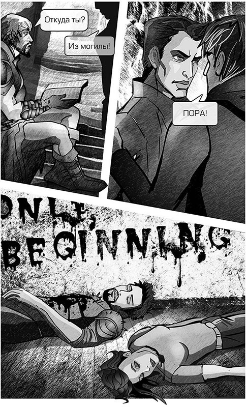 Иллюстрация к книге — Избранные небом [pic_35.jpg]