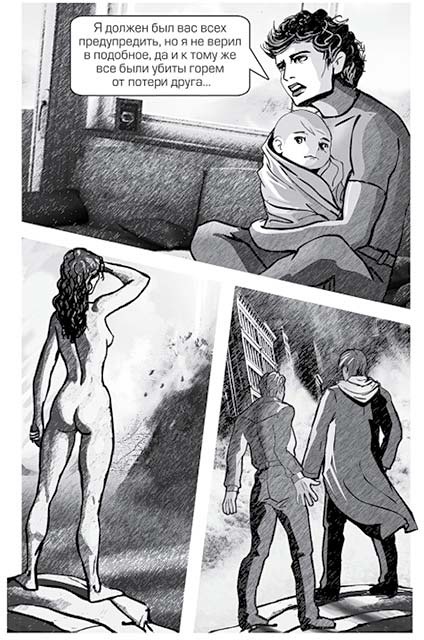 Иллюстрация к книге — Избранные небом [pic_36.jpg]