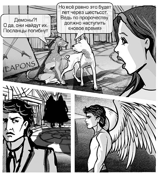 Иллюстрация к книге — Избранные небом [pic_6.jpg]