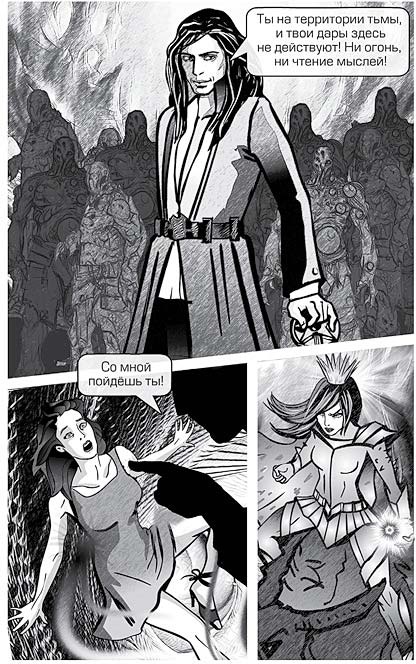 Иллюстрация к книге — Избранные небом [pic_7.jpg]