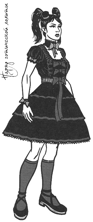 Иллюстрация к книге — Школа гота [i_038.jpg]