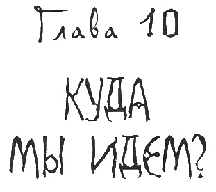 Иллюстрация к книге — Школа гота [i_056.jpg]