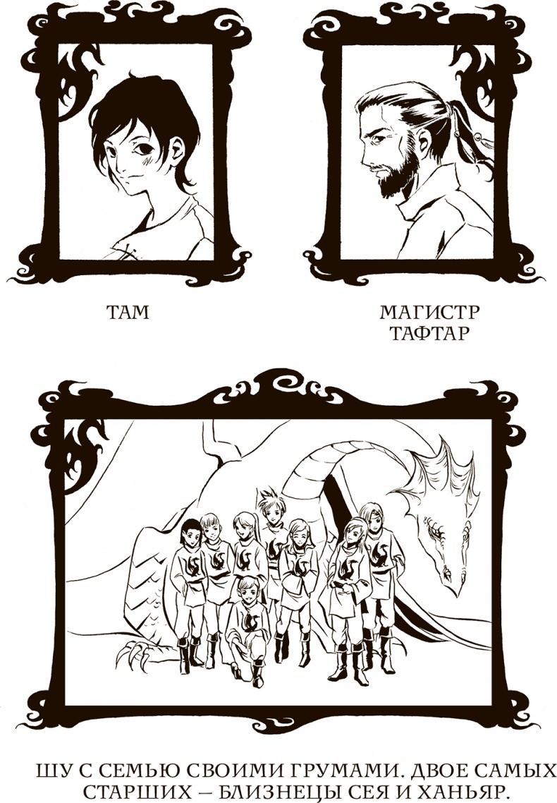 Иллюстрация к книге — Испытания Тама [i_001.jpg]