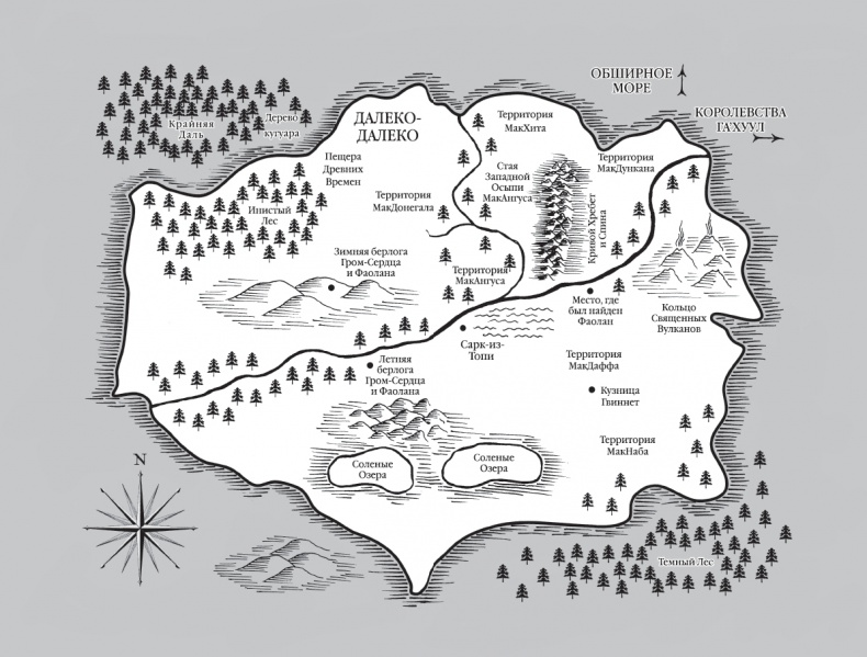 Иллюстрация к книге — Ледяной [i_001.jpg]