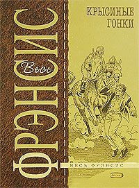 Книга Крысиные гонки