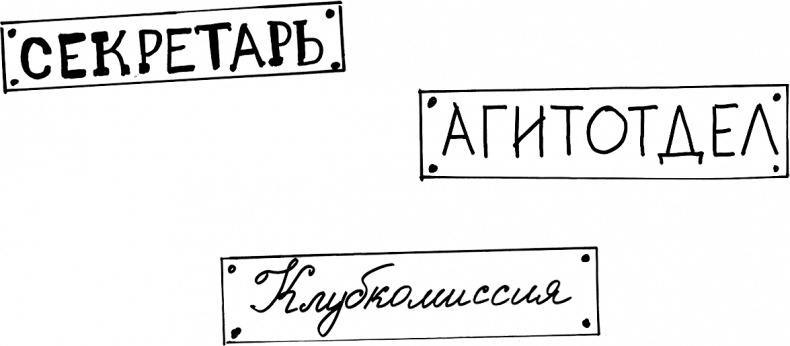 Иллюстрация к книге — Республика Шкид [Autogen_eBook_id12.jpg]