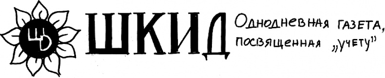 Иллюстрация к книге — Республика Шкид [Autogen_eBook_id13.jpg]