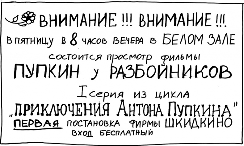 Иллюстрация к книге — Республика Шкид [Autogen_eBook_id15.jpg]