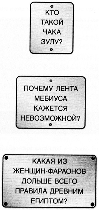 Иллюстрация к книге — 39 ключей. Книга 10. Сквозь строй [i_014.jpg]