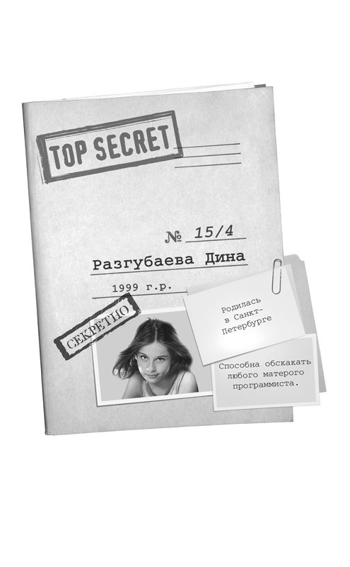 Иллюстрация к книге — Ловушка на мага [_15.jpg]