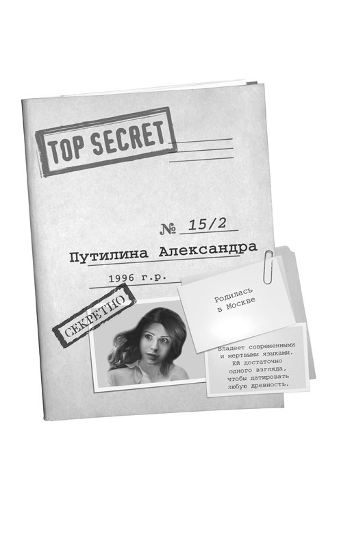 Иллюстрация к книге — Ловушка на мага [_153.jpg]