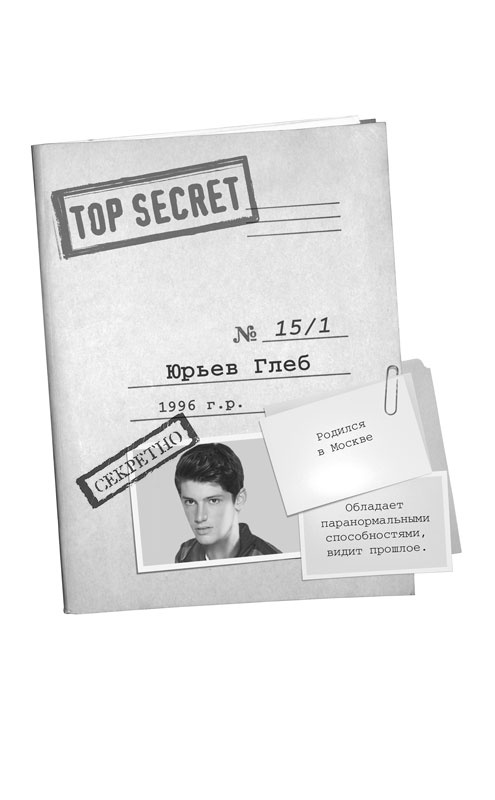 Иллюстрация к книге — Ловушка на мага [_154.jpg]