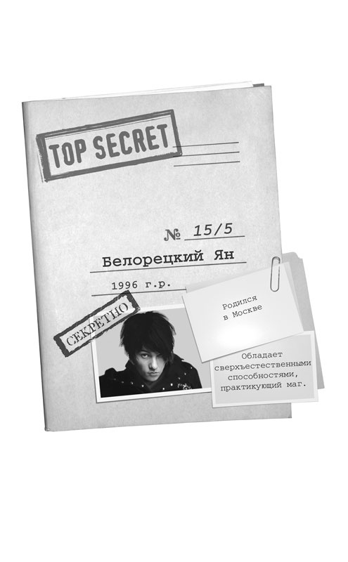 Иллюстрация к книге — Ловушка на мага [_155.jpg]