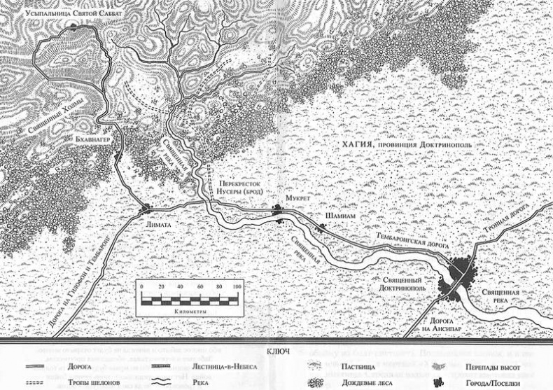 Иллюстрация к книге — Почетная гвардия [i_001.jpg]