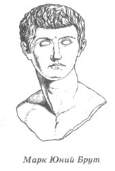 Иллюстрация к книге — Падение титана, или Октябрьский конь. В 2 томах. Книга 1 [_08_brutus.jpg]