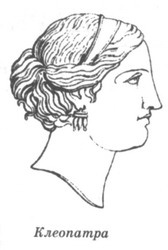 Иллюстрация к книге — Антоний и Клеопатра [_04.jpg]