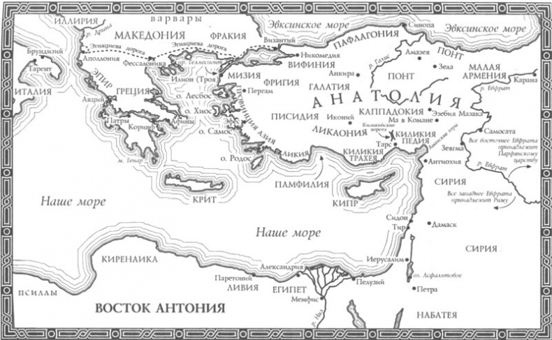 Иллюстрация к книге — Антоний и Клеопатра [map01.jpg]
