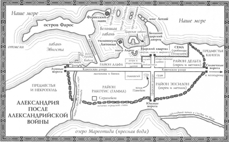 Иллюстрация к книге — Антоний и Клеопатра [map02.jpg]