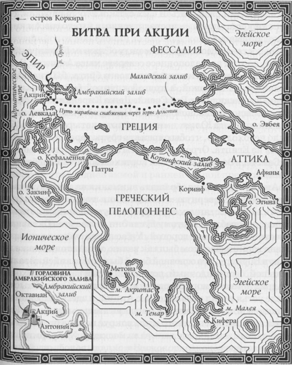Иллюстрация к книге — Антоний и Клеопатра [map07.jpg]
