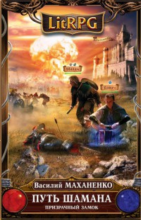 Шаман патша секс