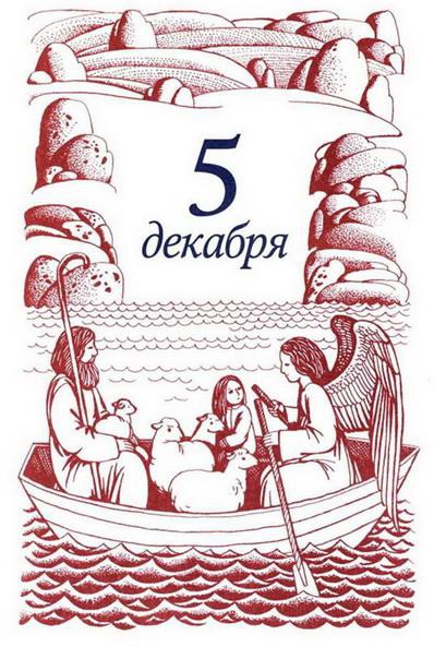 Иллюстрация к книге — Рождественская мистерия [img_10.jpg]