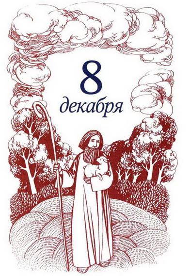 Иллюстрация к книге — Рождественская мистерия [img_16.jpg]