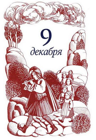 Иллюстрация к книге — Рождественская мистерия [img_18.jpg]