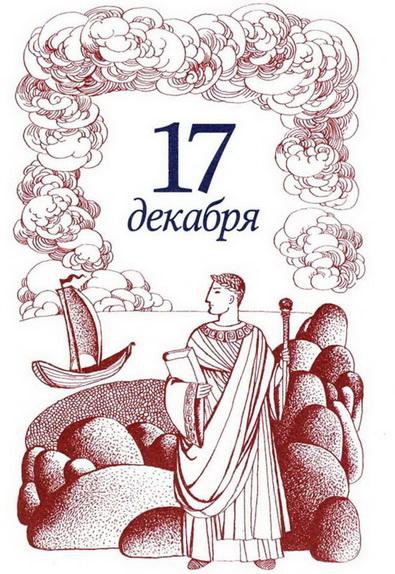 Иллюстрация к книге — Рождественская мистерия [img_37.jpg]