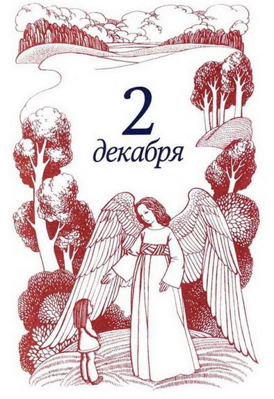 Иллюстрация к книге — Рождественская мистерия [img_4.jpg]