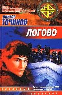 Книга Логово