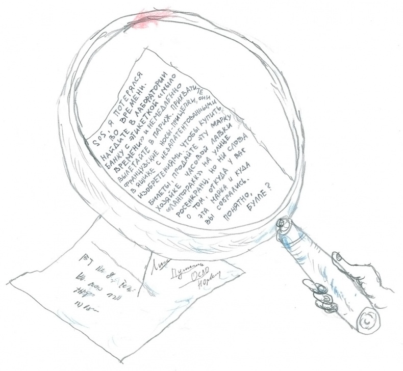 Иллюстрация к книге — Доктор Проктор и его машина времени [i_006.jpg]