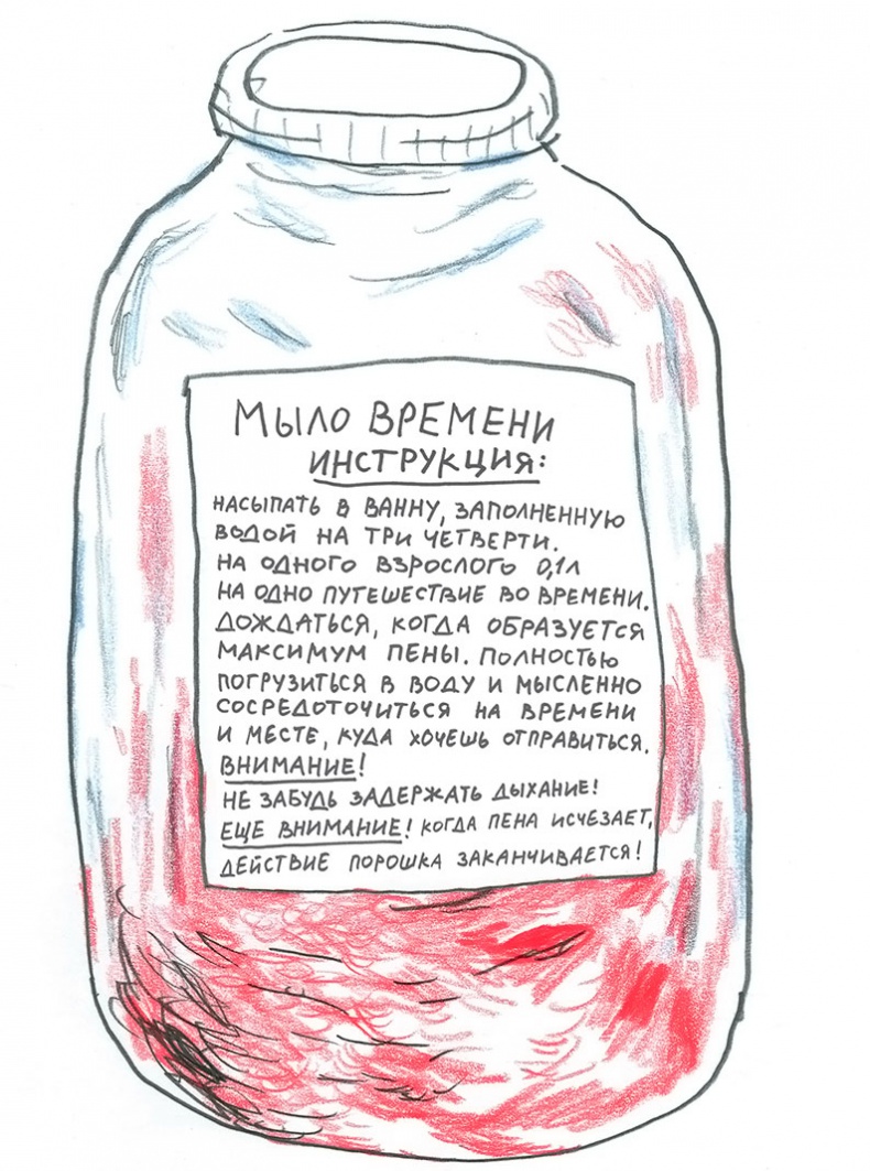 Иллюстрация к книге — Доктор Проктор и его машина времени [i_009.jpg]