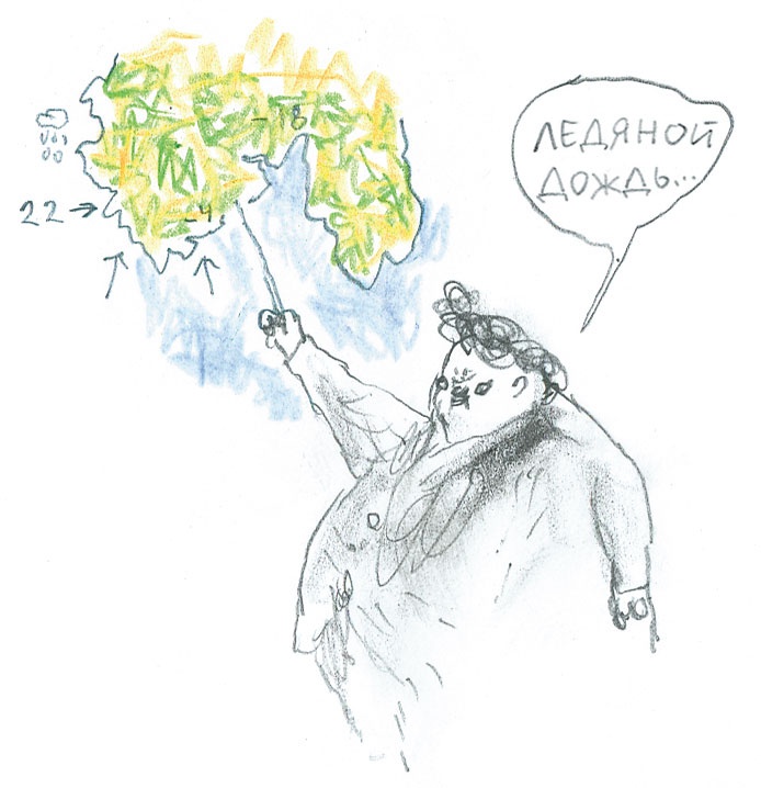 Иллюстрация к книге — Доктор Проктор и конец света (как бы) [i_001.jpg]