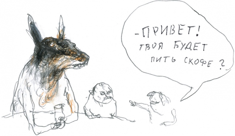 Иллюстрация к книге — Доктор Проктор и конец света (как бы) [i_014.jpg]