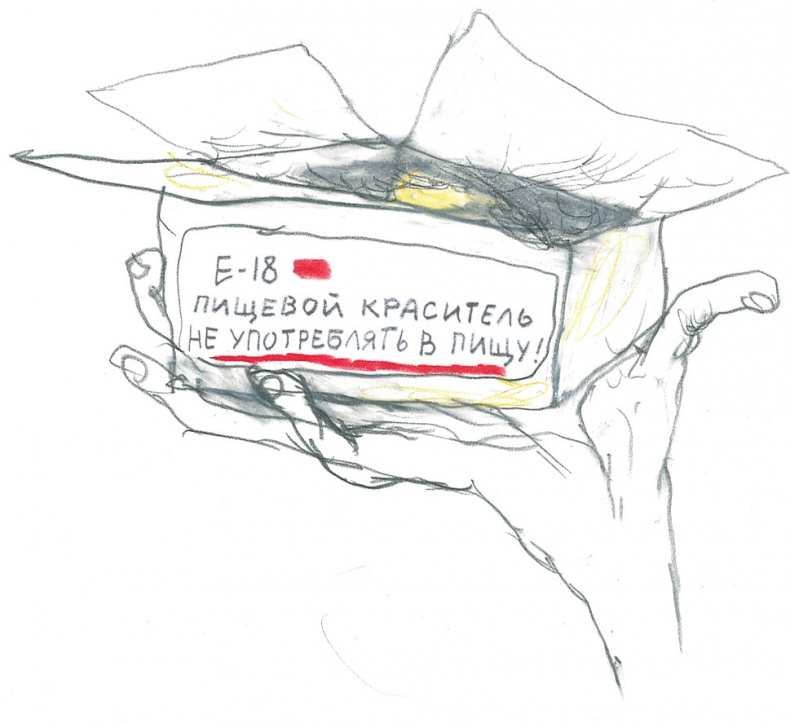 Иллюстрация к книге — Доктор Проктор и конец света (как бы) [i_031.jpg]