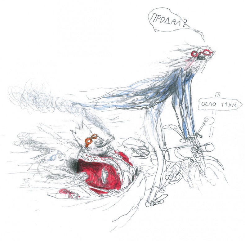 Иллюстрация к книге — Доктор Проктор и конец света (как бы) [i_049.jpg]