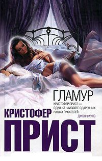 Книга Гламур