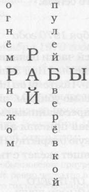 Иллюстрация к книге — Зодиак [i_028.jpg]