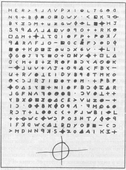 Иллюстрация к книге — Зодиак [i_047.jpg]