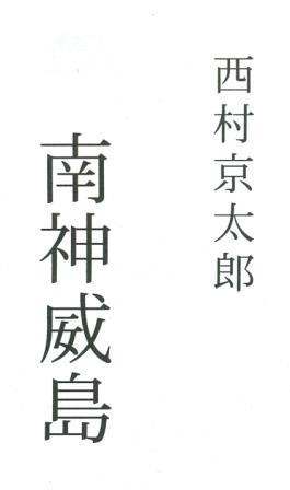 Иллюстрация к книге — Остров Южный Камуи [_01.jpg]