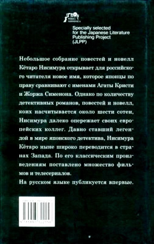 Иллюстрация к книге — Остров Южный Камуи [back.jpg]