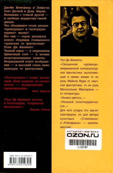 Иллюстрация к книге — Нейтринная гонка [i_001.jpg]