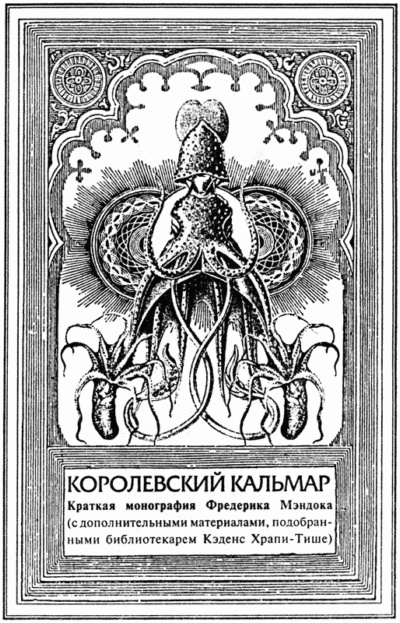 Иллюстрация к книге — Город святых и безумцев [i_012.jpg]