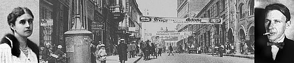 Иллюстрация к книге — Булгаков и &quot;Маргарита&quot;, или История несчастной любви &quot;Мастера&quot; [i_001.jpg]