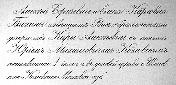 Иллюстрация к книге — Булгаков и &quot;Маргарита&quot;, или История несчастной любви &quot;Мастера&quot; [i_006.jpg]